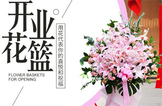 河南郑州新密市花篮配送