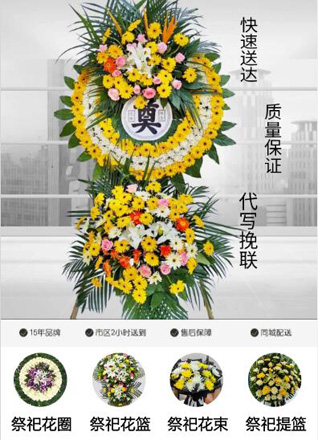 河南郑州新密市花圈代送